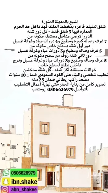 دور للبيع في شارع ابن الوليد, حي الدويخلة, مدينة المدينه المنوره, منطقة المدينة المنورة صورة 2