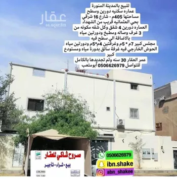 عمارة للبيع في شارع فهيد ابن مطرف, حي جبل أحد, مدينة المدينه المنوره, منطقة المدينة المنورة صورة 2