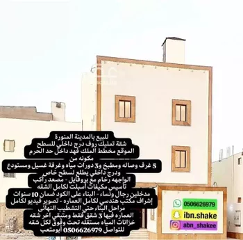 شقة للبيع في شارع ابن الوليد, حي الدويخلة, مدينة المدينه المنوره, منطقة المدينة المنورة صورة 2