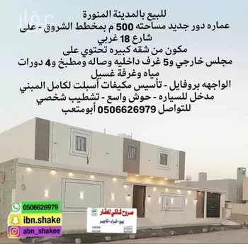 دور للبيع في شارع وادي البطان 96, حي وادي البطان, مدينة المدينه المنوره, منطقة المدينة المنورة صورة 2