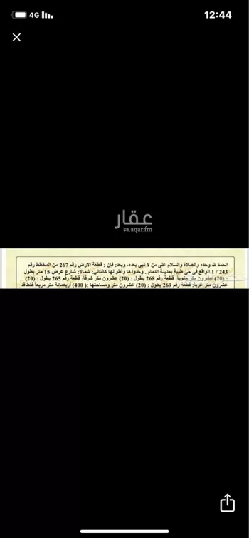 أرض للبيع في شارع حمام بن الجموح, حي طيبة, مدينة الدمام, المنطقة الشرقية