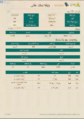أرض للبيع في شارع عفار ، حي الفيحاء ، بني كبير ، بلجرشي
