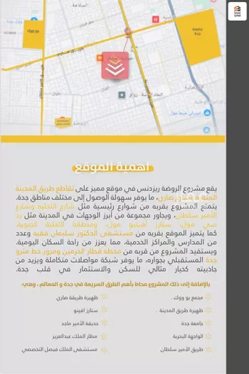 شقة للبيع في شارع صاري فرعي, حي الروضة, مدينة جدة, منطقة مكة المكرمة صورة 2