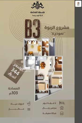 شقة للبيع في شارع إبن خلاد, حي الربوة, مدينة جدة, منطقة مكة المكرمة صورة 2