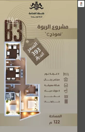 شقة للبيع في شارع إبن خلاد, حي الربوة, مدينة جدة, منطقة مكة المكرمة صورة 4