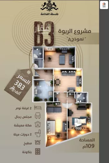 شقة للبيع في شارع إبن خلاد, حي الربوة, مدينة جدة, منطقة مكة المكرمة صورة 3