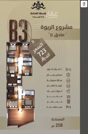 شقة للبيع في شارع إبن خلاد, حي الربوة, مدينة جدة, منطقة مكة المكرمة صورة 5