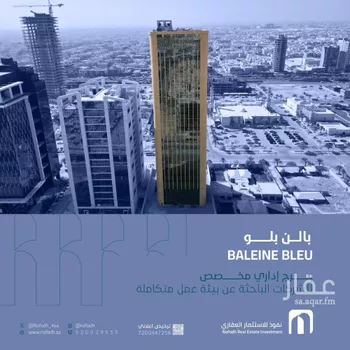 عمارة للإيجار في شارع العليا, حي الصحافة, مدينة الرياض, منطقة الرياض