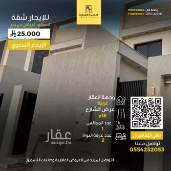 شقة للإيجار في حي بدر, مدينة الرياض, منطقة الرياض