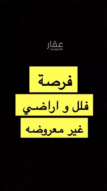 فيلا للبيع في حي المونسية, مدينة الرياض, منطقة الرياض