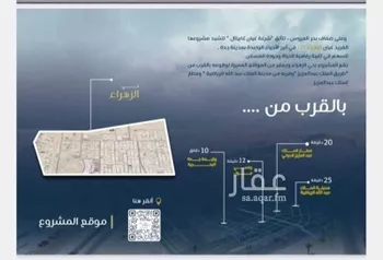 شقة للبيع في شارع ابو سبره الجعفي, حي الزهراء, مدينة جدة, منطقة مكة المكرمة صورة 5