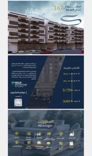 شقة للبيع في شارع المناهج, حي النهضة, مدينة جدة, منطقة مكة المكرمة صورة 2