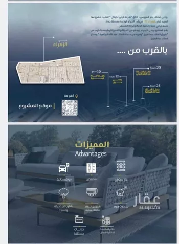شقة للبيع في شارع ابو سبره الجعفي, حي الزهراء, مدينة جدة, منطقة مكة المكرمة صورة 3