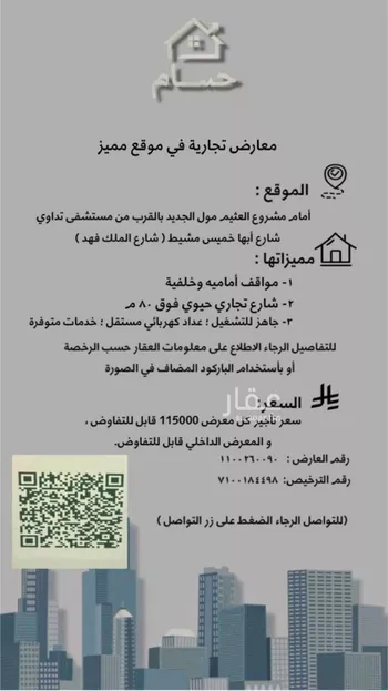 عمارة للإيجار في شارع طريق الملك فهد, حي تارة, مدينة خميس مشيط, منطقة عسير
