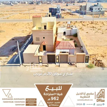 فيلا للبيع في شارع ابو الغداء, حي الربوة, مدينة البكيريه, منطقة القصيم