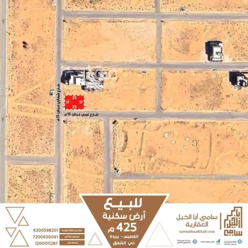 أرض للبيع في شارع شارع, حي الشفق, مدينة بريده, منطقة القصيم