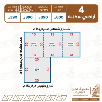 أرض للبيع في شارع الامثال, حي المنار, مدينة البكيريه, منطقة القصيم صورة 2