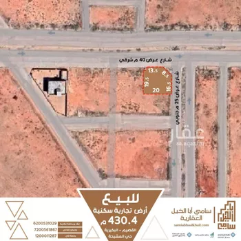 أرض للبيع في شارع البيضاء 41, حي البيضاء, مدينة البكيريه, منطقة القصيم
