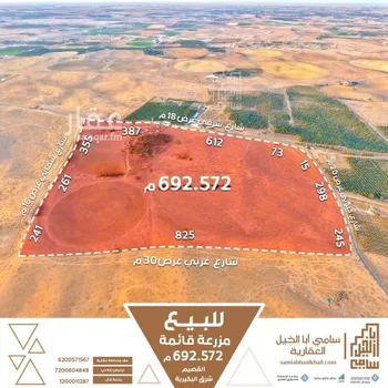 مزرعة للبيع في شارع شارع, مدينة البكيريه, منطقة القصيم