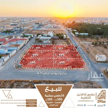 أرض للبيع في شارع الفجر, حي القادسية, مدينة البكيريه, منطقة القصيم