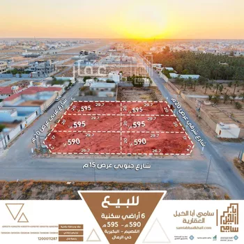 أرض للبيع في شارع الفجر, حي القادسية, مدينة البكيريه, منطقة القصيم