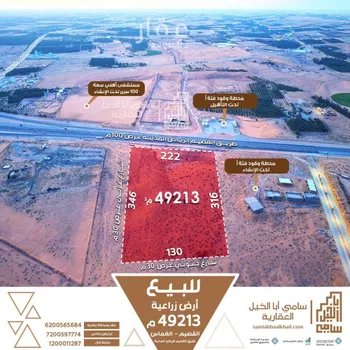 أرض للبيع في شارع شارع, مدينة الغماس, منطقة القصيم