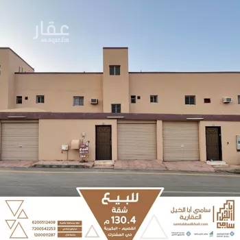 شقة للبيع في شارع عمر بن الخطاب, حي الزهرة, مدينة البكيريه, منطقة القصيم