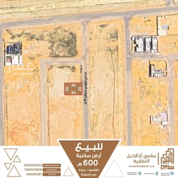 أرض للبيع في حي الرحاب ، بريدة