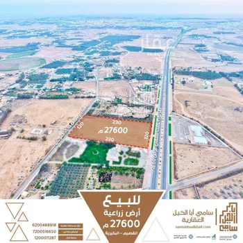 أرض للبيع في شارع طريق الملك فهد بن عبدالعزيز, حي البساتين, مدينة البكيريه, منطقة القصيم