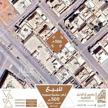 أرض للبيع في شارع احمد شوقي, حي الديرة, مدينة البكيريه, منطقة القصيم