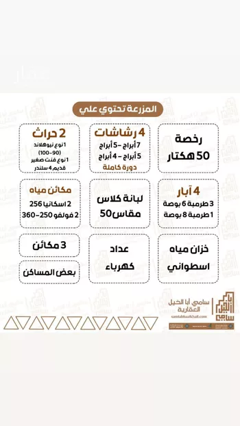 مزرعة للبيع في شارع شارع, مدينة عيون الجواء, منطقة القصيم صورة 2