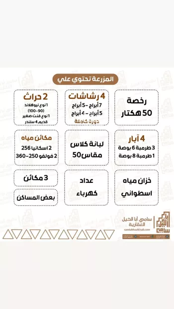 مزرعة للبيع في شارع شارع, مدينة عيون الجواء, منطقة القصيم صورة 3