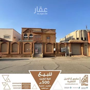 فيلا للبيع في شارع شارع عبد الحميد الكاتب, حي الزهرة, مدينة البكيريه, منطقة القصيم