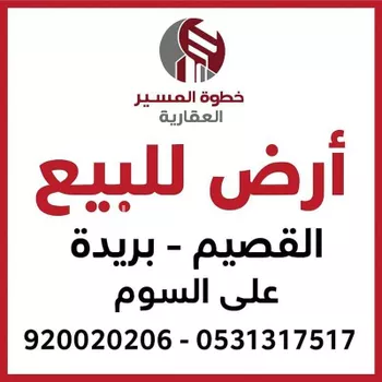 أرض للبيع في شارع الشقه العليا 469, حي الزيتونة, مدينة بريده, منطقة القصيم