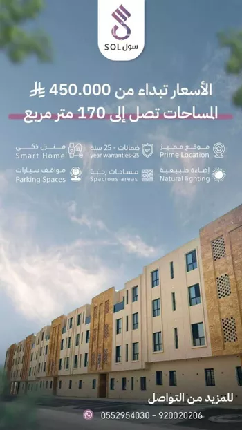 شقة للبيع في شارع عبدالله بن مسرور, حي ديراب, مدينة الرياض, منطقة الرياض