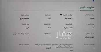 أرض للإيجار في حي منطقة الخدمات المساندة, مدينة الدمام, المنطقة الشرقية صورة 3