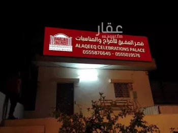 عمارة للبيع في شارع طريق بني كبير, حي الزهراء, مدينة العقيق, منطقة الباحة صورة 3