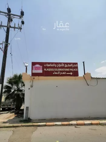 عمارة للبيع في شارع طريق بني كبير, حي الزهراء, مدينة العقيق, منطقة الباحة صورة 4