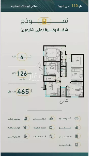 شقة للبيع في شارع أبي الطاهر الكناني, حي الربوة, مدينة جدة, منطقة مكة المكرمة صورة 3