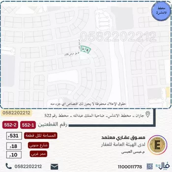أرض للبيع في شارع لايوجد, حي الناصرية 5, مدينة جازان, منطقة جازان
