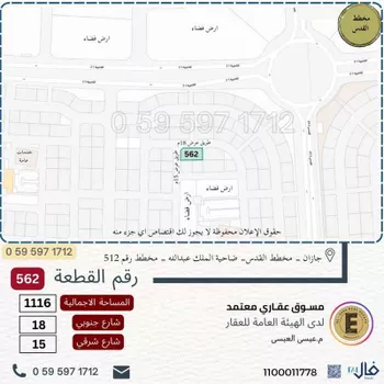 أرض للبيع في شارع لايوجد, حي القدس 1, مدينة جازان, منطقة جازان