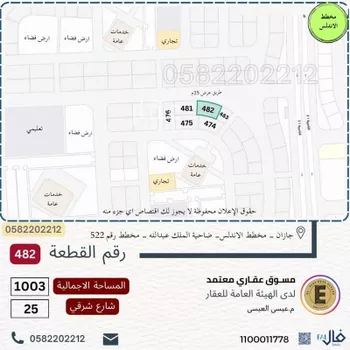 أرض للبيع في حي القدس 1, مدينة جازان, منطقة جازان