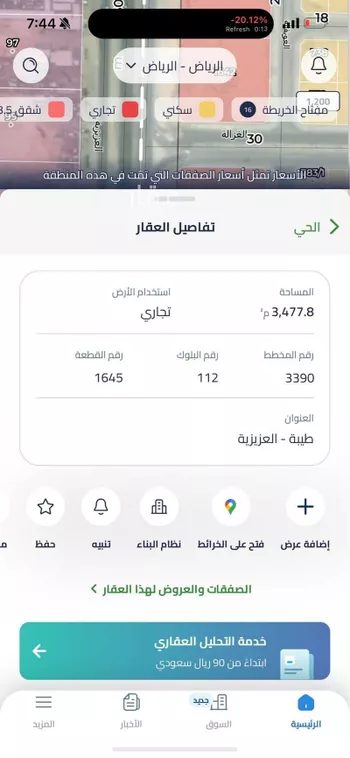 أرض للبيع في شارع طريق العزيزية, حي طيبة, مدينة الرياض, منطقة الرياض صورة 2