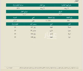 أرض للبيع في شارع الباهر, حي هجر, مدينة الدمام, المنطقة الشرقية صورة 2