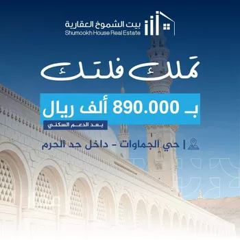 فيلا للبيع في شارع وده بنت عقبه, حي الجماوات, مدينة المدينه المنوره, منطقة المدينة المنورة