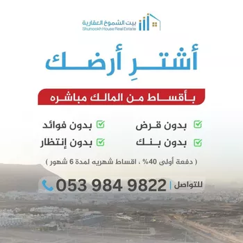أرض للبيع في شارع بشر ابن عبد, حي الجصة, مدينة المدينه المنوره, منطقة المدينة المنورة