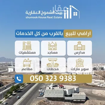 أرض للبيع في شارع وادي بطحان, حي شوران, مدينة المدينه المنوره, منطقة المدينة المنورة صورة 2