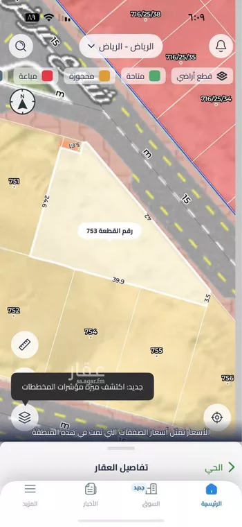 أرض للبيع في شارع ابن الميراثي ، حي المرجان ، الرياض ، منطقة الرياض صورة 2