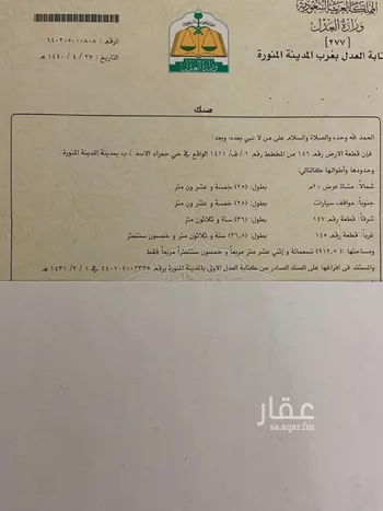 أرض للبيع في حي ورقان, مدينة المدينه المنوره, منطقة المدينة المنورة