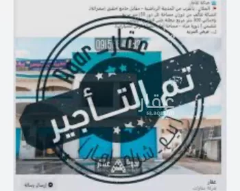فيلا للإيجار في حي الندوة, مدينة الرياض, منطقة الرياض